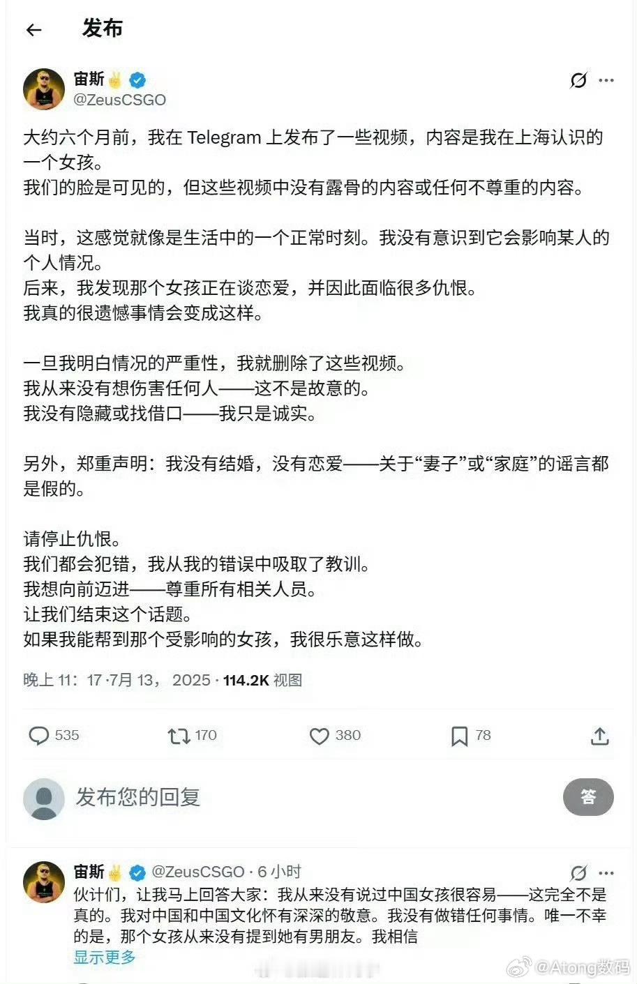 乌克兰男子Zeus发文道歉“明白事情严重性，就删除了这些视频”有些人也该对外国人