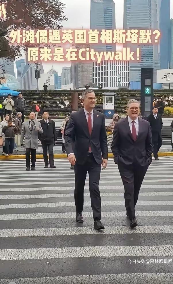 英国首相斯塔默的上海收官行程主打一个悠闲！迎着小雨和同事漫步外滩，沿着中山东一路