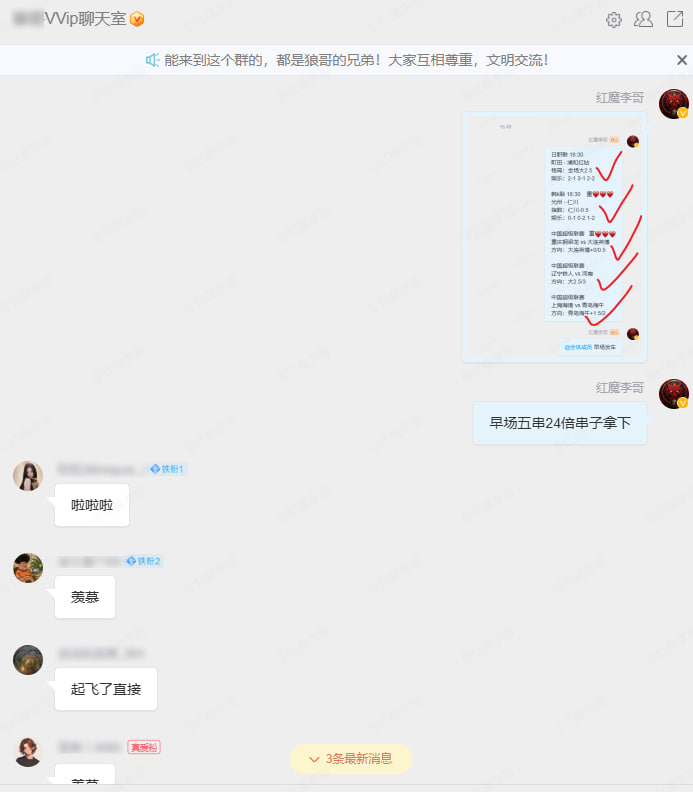 早场公推的三串稳稳拿下！重心方向收TMD！！大家庭更是直接拿下5c 24倍串子！