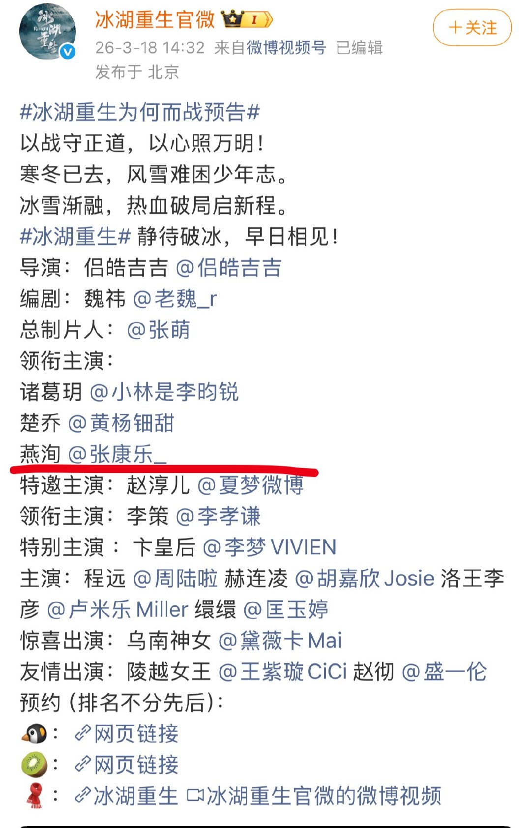 李昀锐粉丝向冰湖重生维权。u1s1冰湖做得确实不行，一开始回车就一直回车啊，一会
