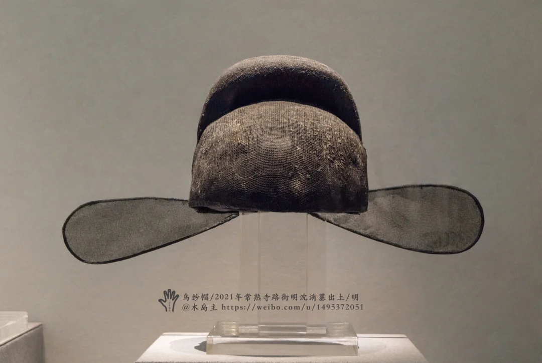 罕见：明代乌纱帽原件