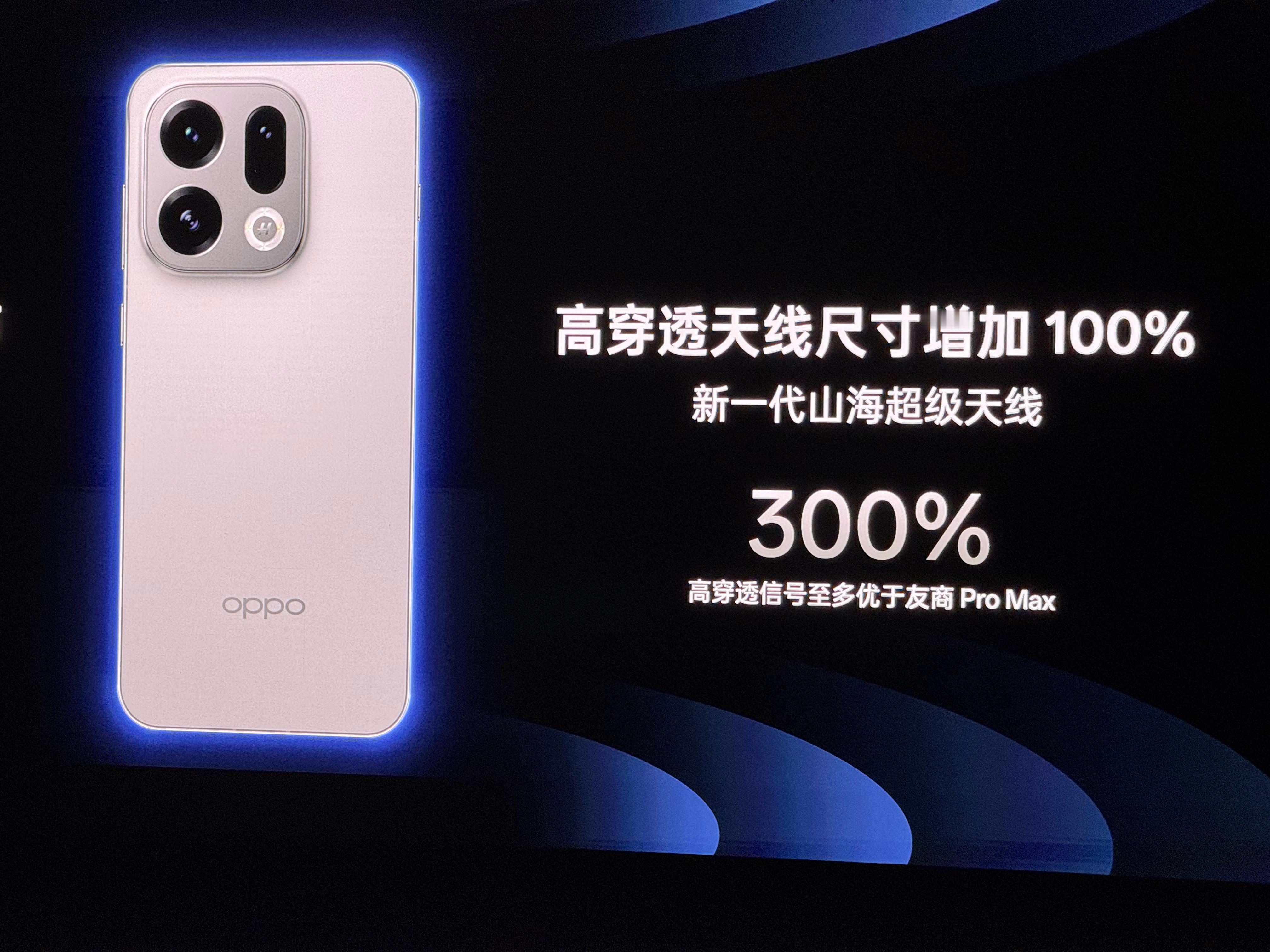 今晚哭得最惨的是果粉吧[允悲]OPPO  Find X9 信号是 iPhone的