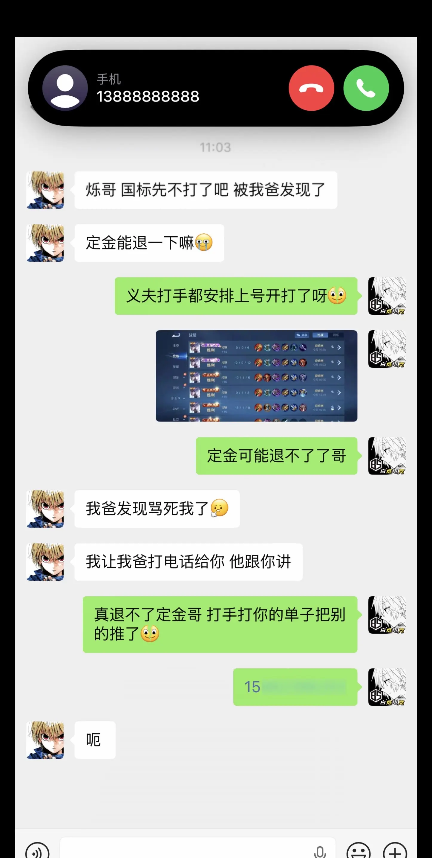 这退还是不退？