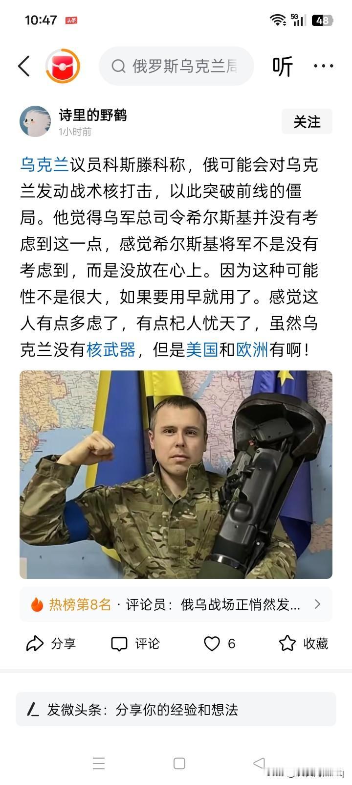 怕死鬼？
首先一点，他可能就是个怕死鬼。因为敌人还没有开枪，他就开始担心一旦敌人