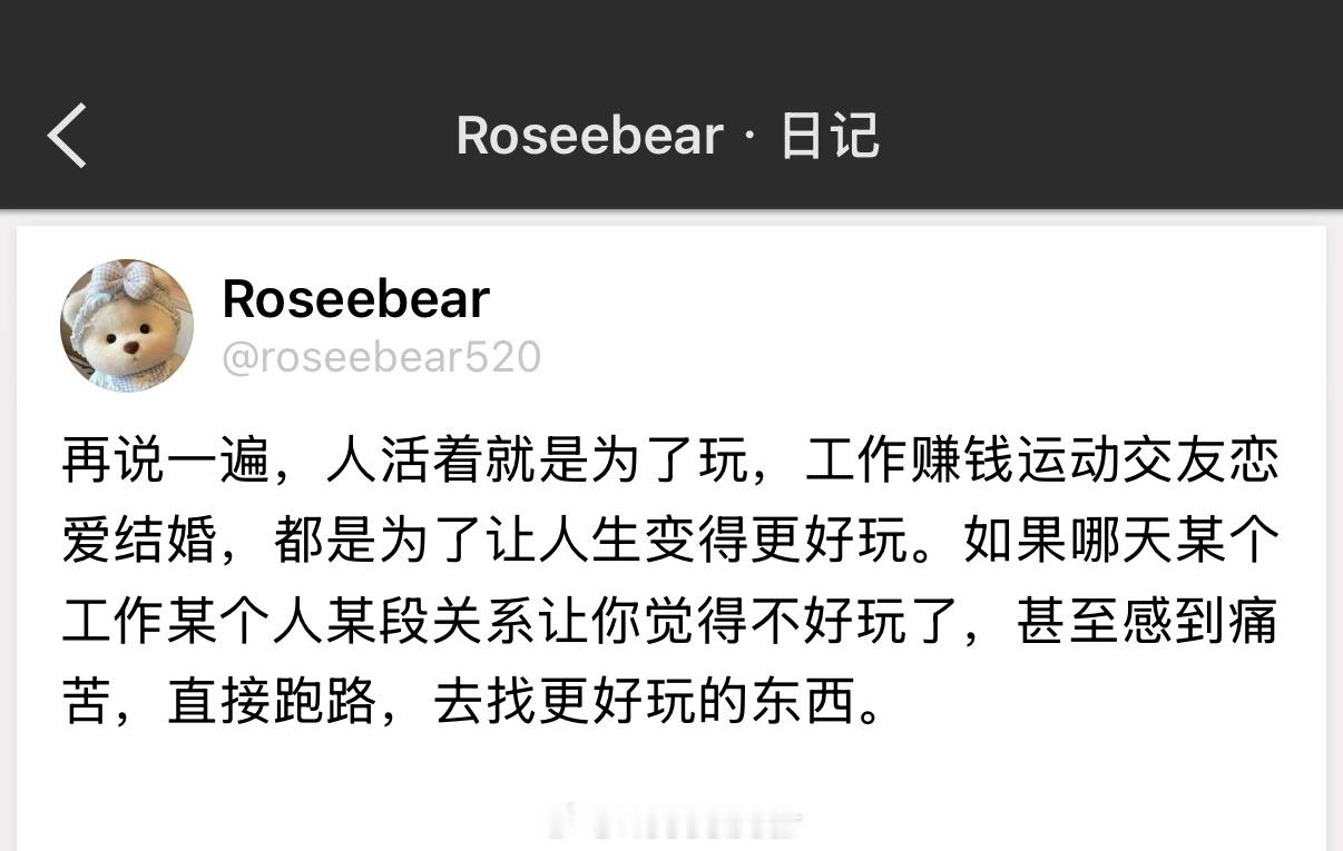 追求“玩”没错，但长期主义能放大乐趣。短期跑路易，积累能力后选择权更多，人生像游