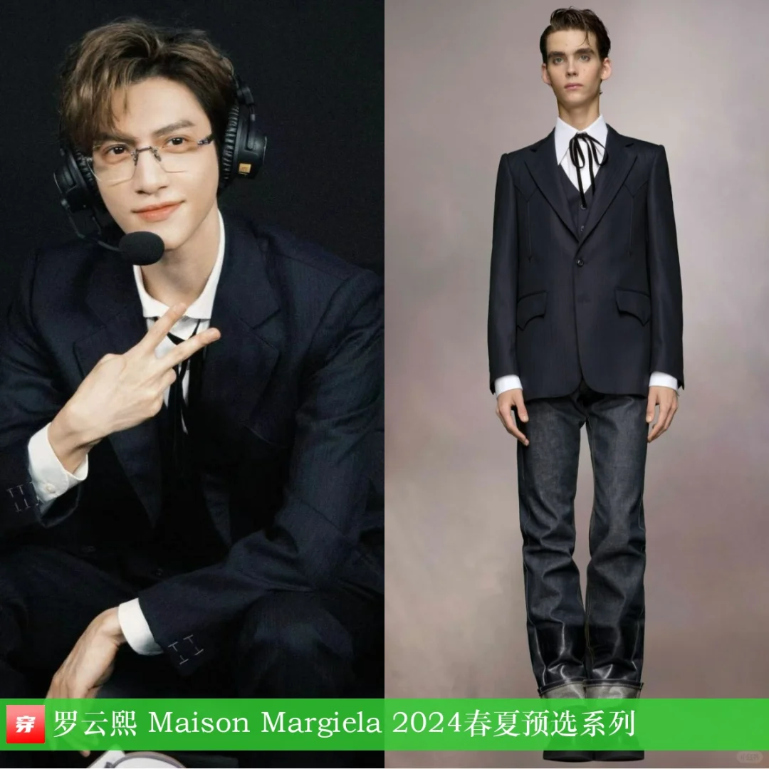 罗云熙 | Maison Margiela、Canali、Sacai