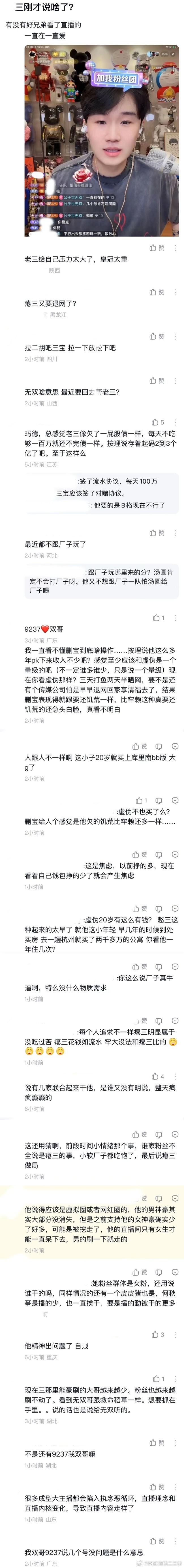 ：2026年6.24、6.25吃瓜部分总结🍉【个播篇（一）】75级大哥🦪如图
