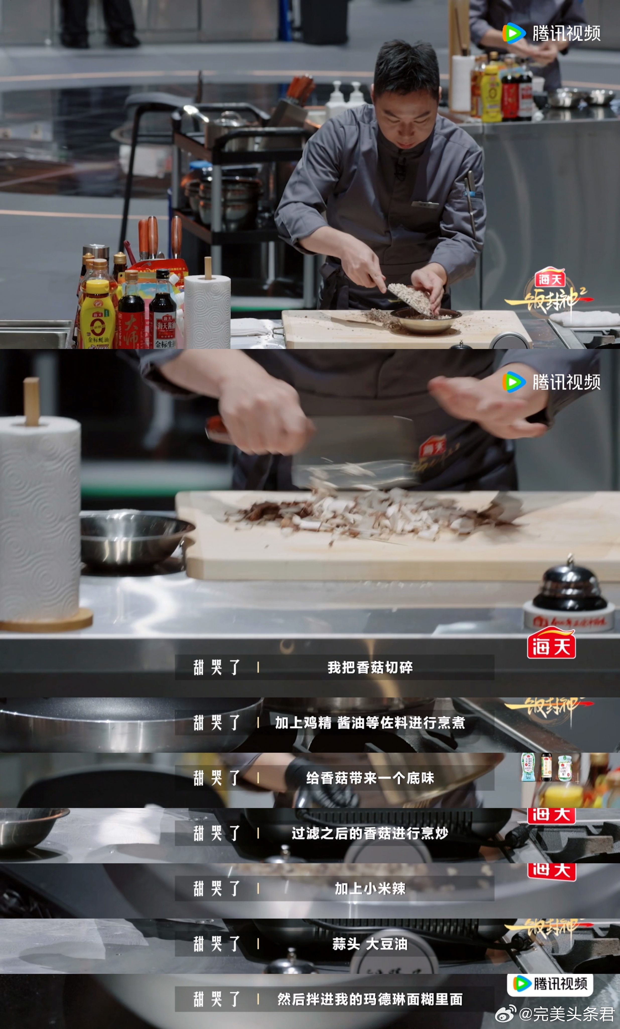 多地文旅送食材上一饭封神一饭封神 以前看美食节目只看炫技，现在看的是食材背后的风