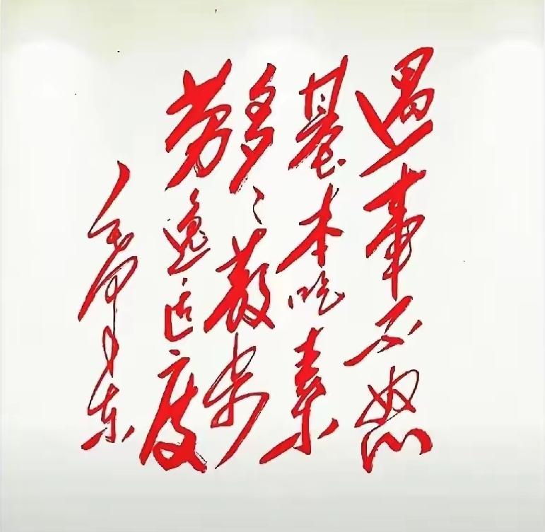 @星辰大海回音壁 ：思维源自境界！
……
乙巳年冬月二十一（阳光格外明媚）