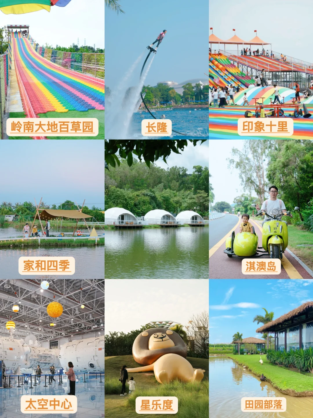 在珠海过年，可以去的15个遛娃地，建议收藏✅