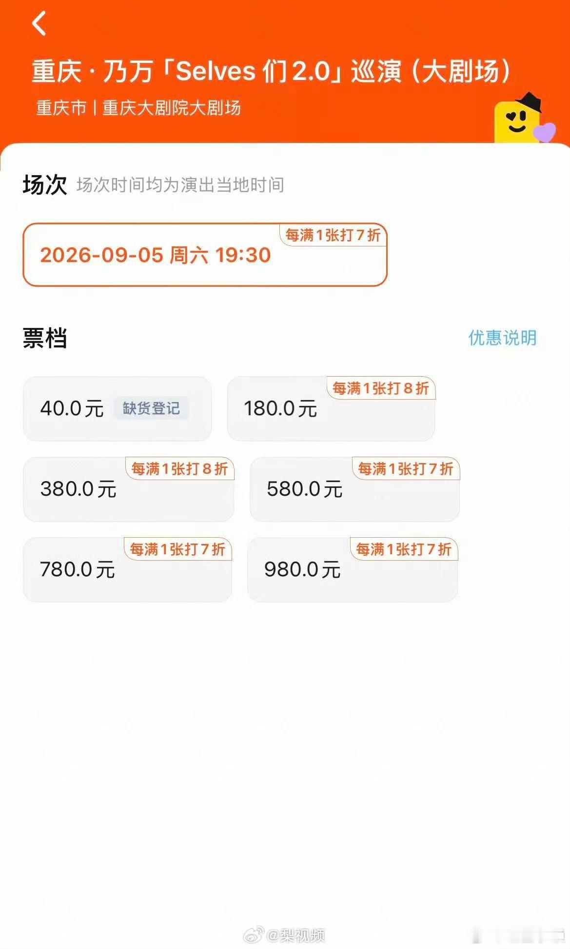 说实话这个票价很良心啊！乃万也是挺有实力的女歌手了，啥时候深圳开场我一定要支持一