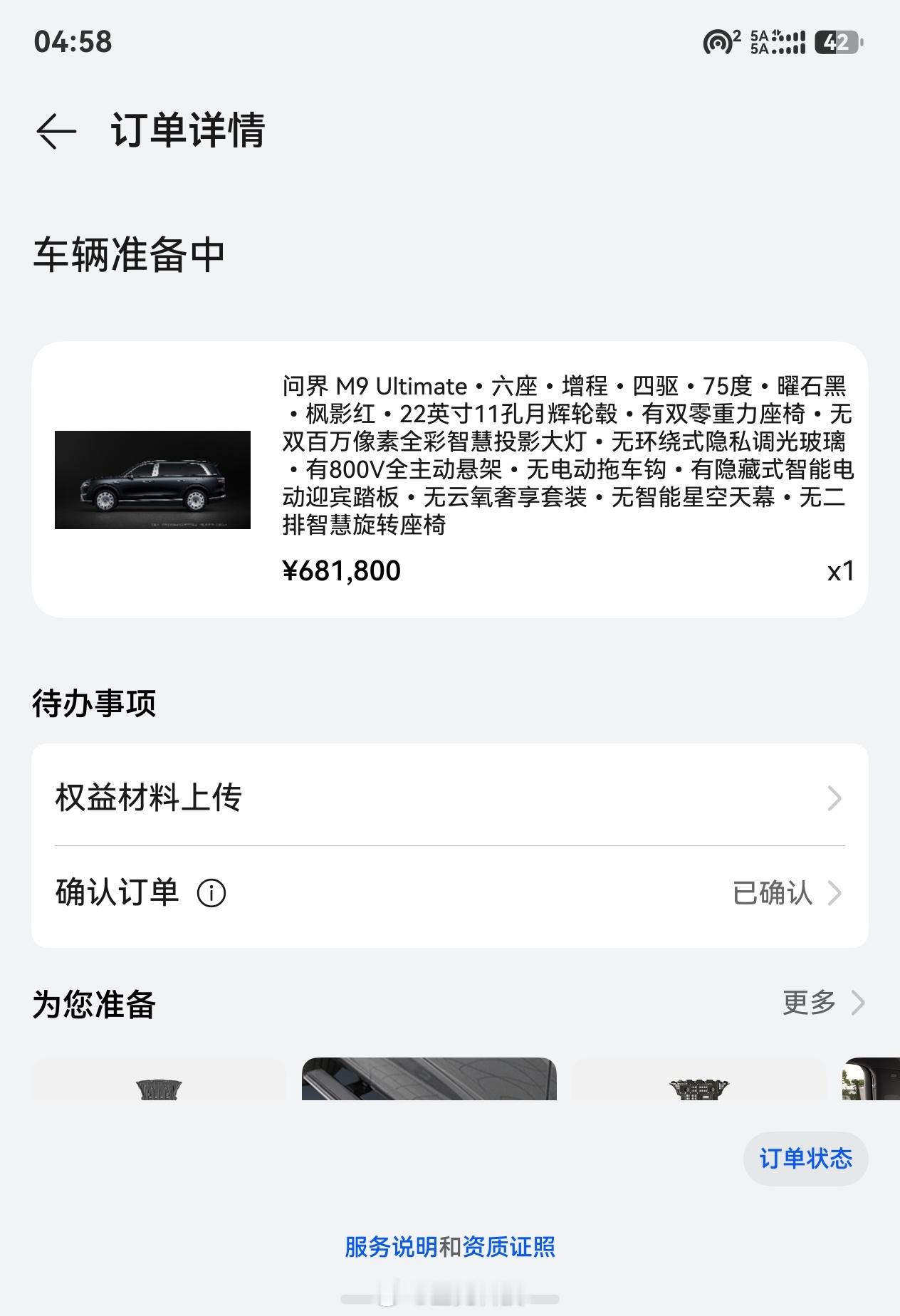 问界M9Ultimate领世加长版真的太有吸引力了！实力有限，支持台丐版的问界m