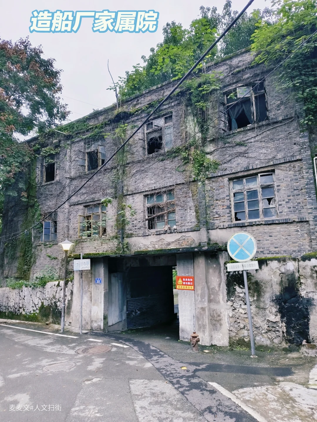 【合川】轮船有限公司造船厂家属院旧时光