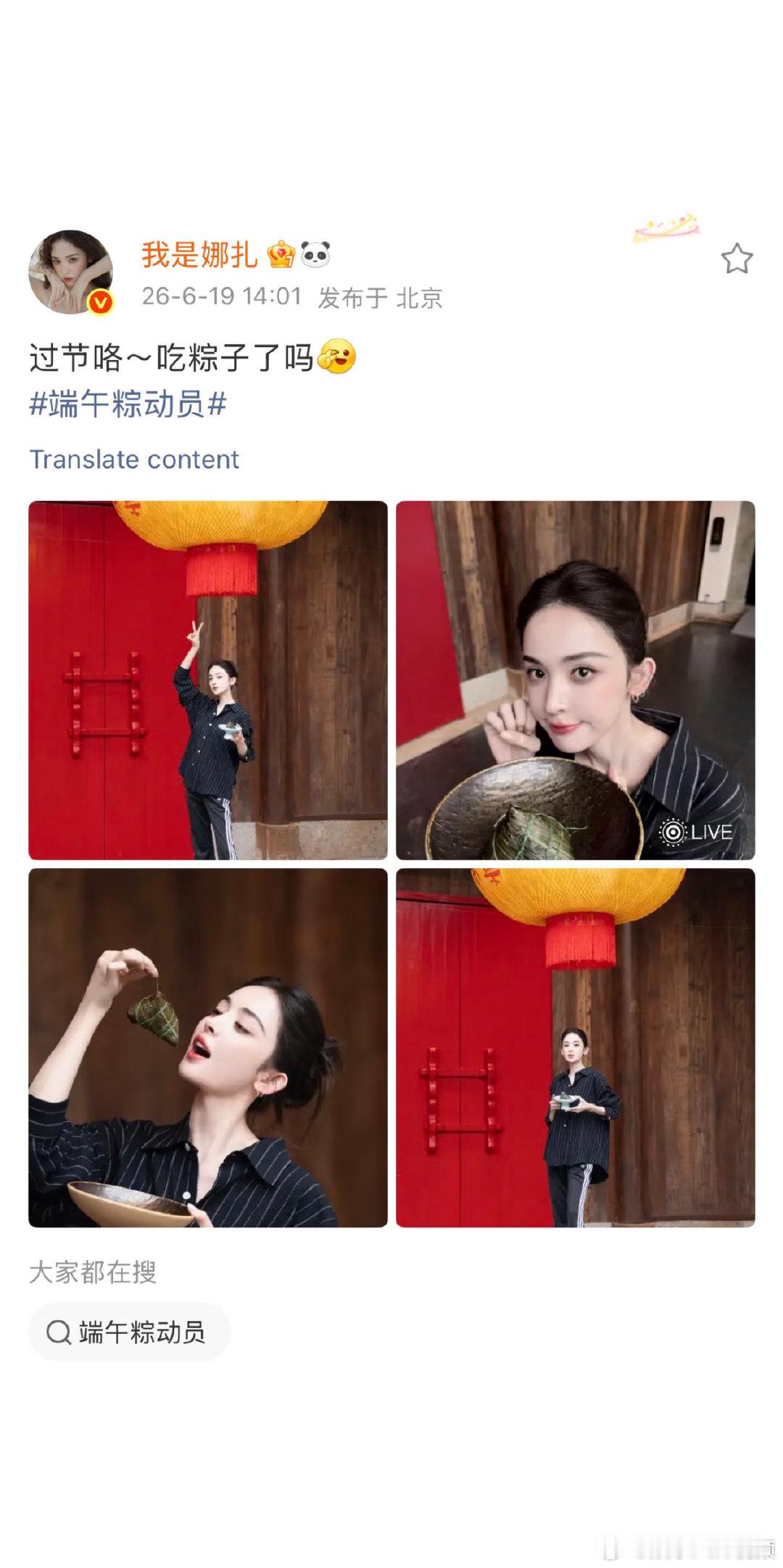 娜扎娜扎人民艺术家杂志封面娜扎人民艺术家杂志封面预热 娜扎拍了人民艺术家杂志封面