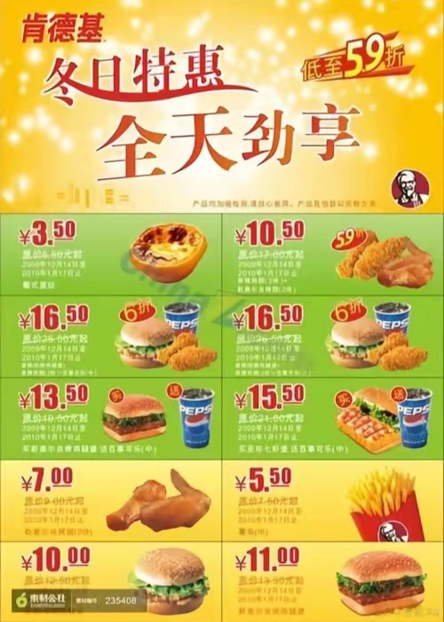 你终于醒啦 ! 现在是2008年，我们一起去吃肯德基吧 ! 
