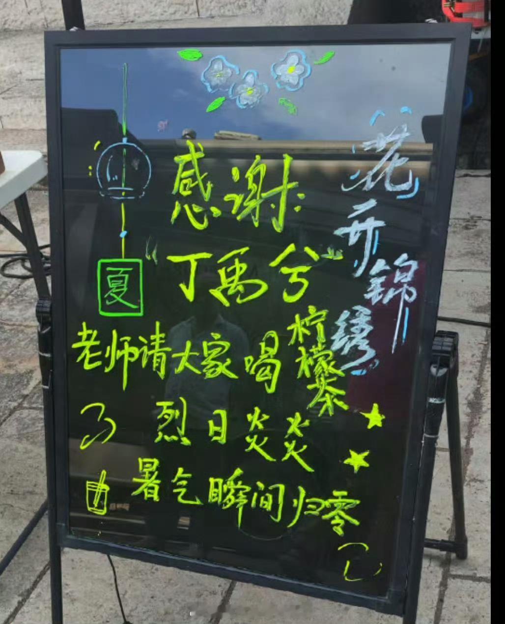 丁禹兮又又又请客了今天请《花开锦绣》剧组喝柠檬茶🍃心软软🥰 ​​​