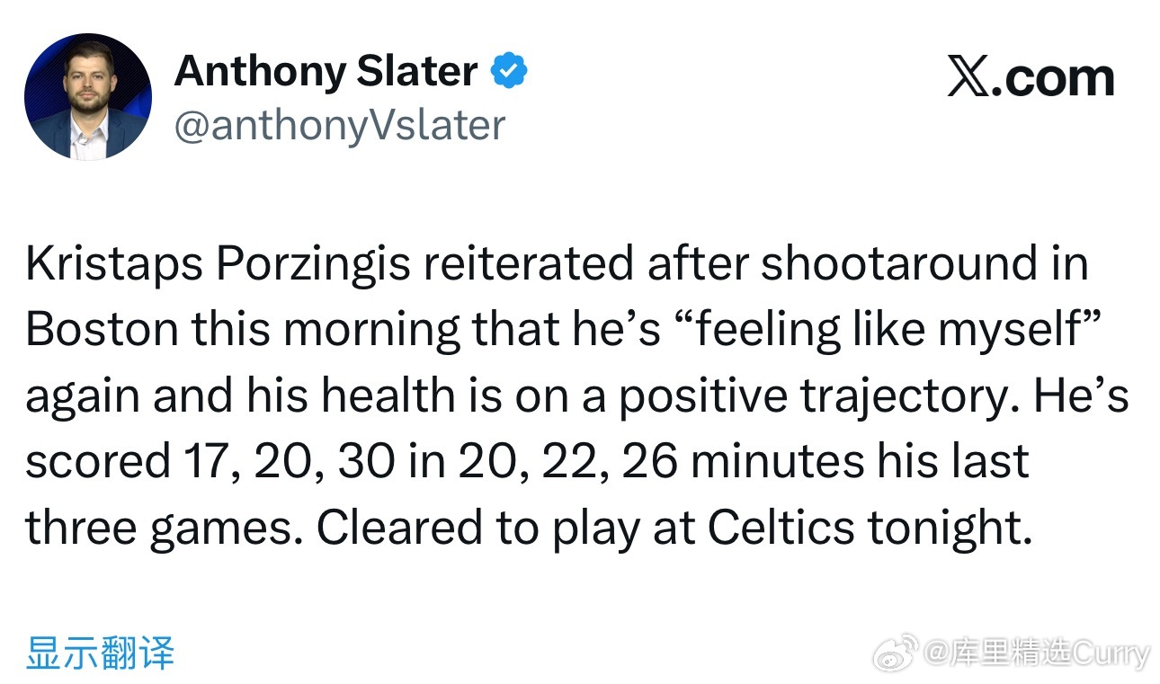Slater：波尔津吉斯在波士顿进行投篮训练后重申，他“感觉又找回了自己”，健康