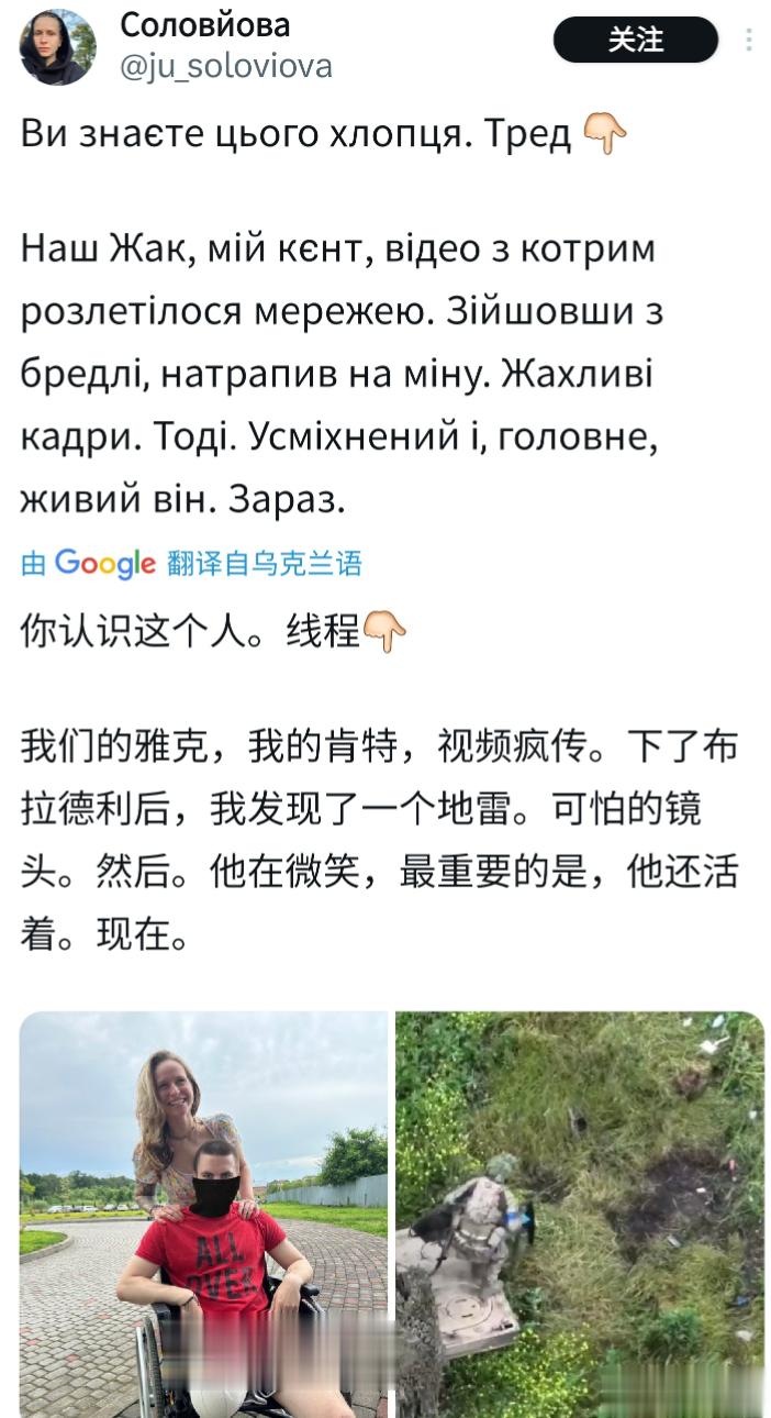 从“布雷德利”战车上一跳下，就踩中地雷丢了一条腿的乌军士兵，现在还活着，可以说是