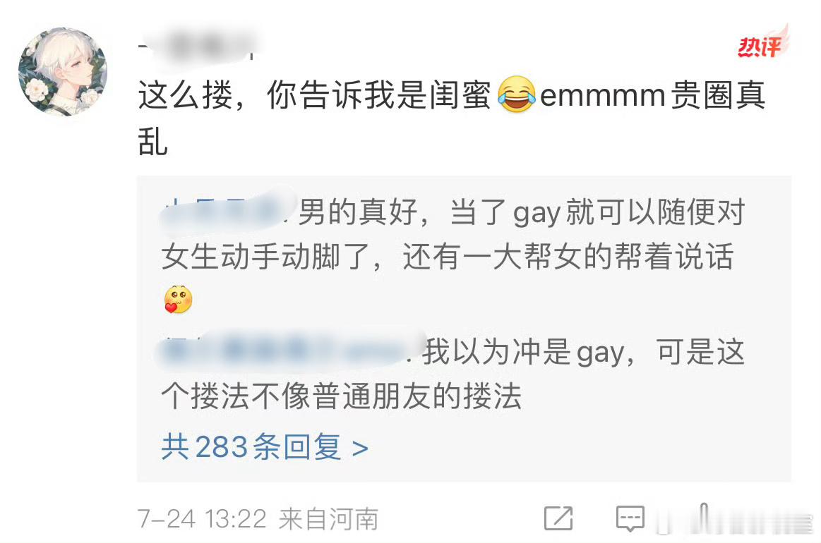 #张婧仪刘冲 闺蜜# 一开始是张婧仪搂的刘冲。。。难评。。。到底看看刘冲如何回应