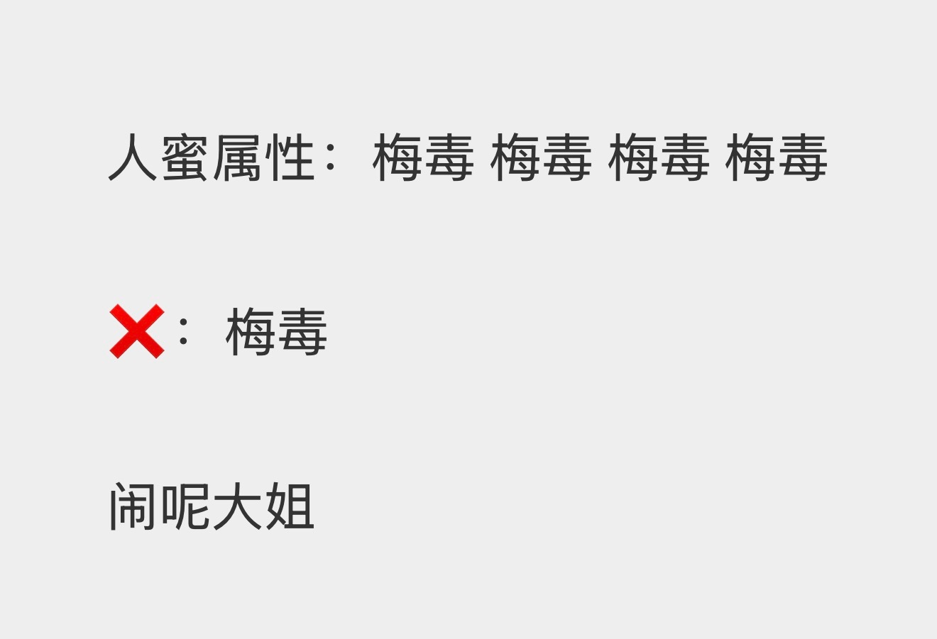 谁的置顶 