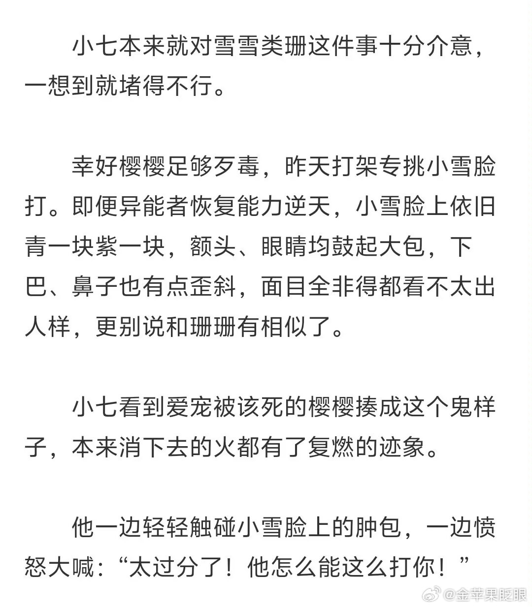 呃啊啊啊啊啊——好可恶吧！紧赶慢赶键盘都快敲出火星子了还是没赶到零点前更新！但总