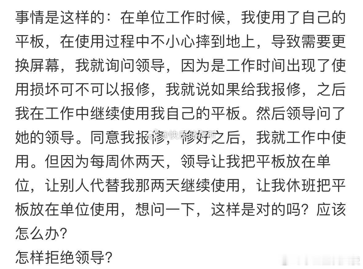 我的平板变成公司的平板了怎么办[哆啦A梦害怕] ​ ​​​