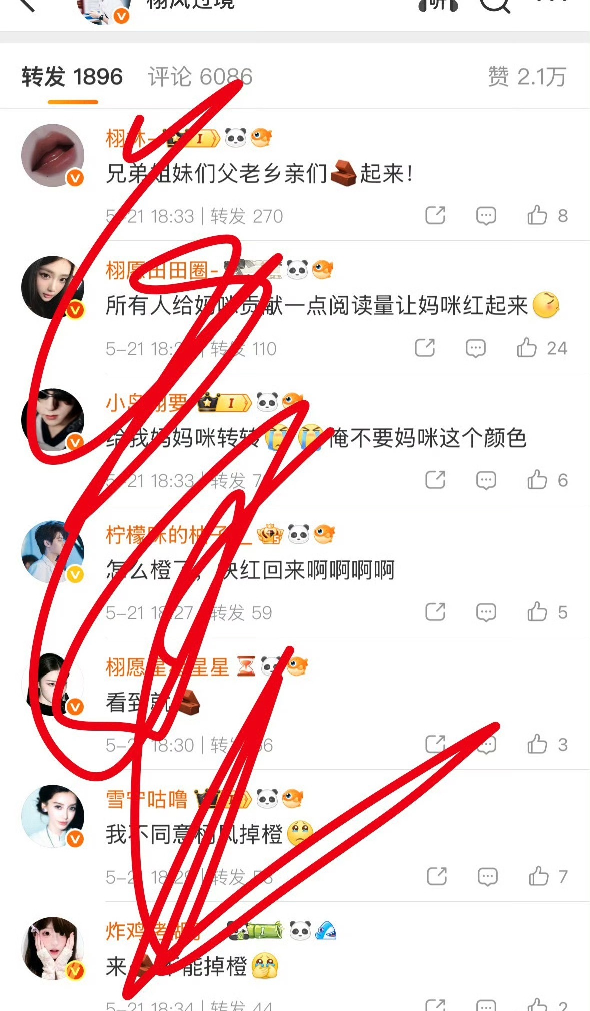 提问：水水们叫xfgj妈咪，xfgj叫檑镭老公，那么水水们和的关系是🫡答对本条