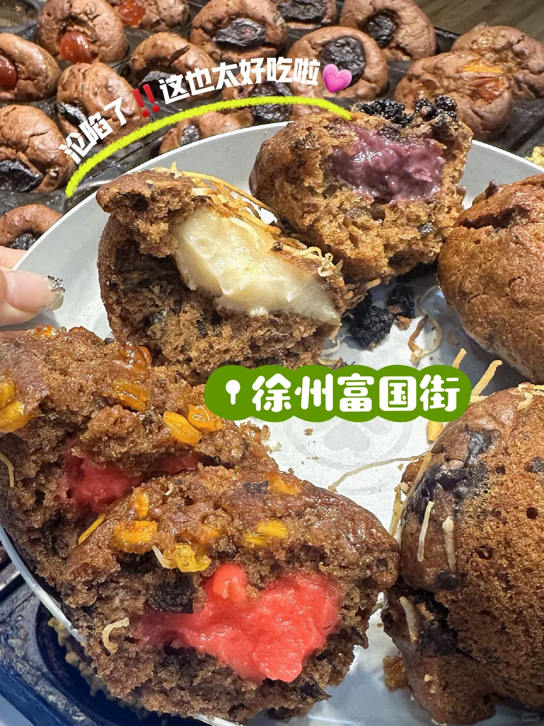 徐州富国街小吃，每次去都会吃的店之一😋