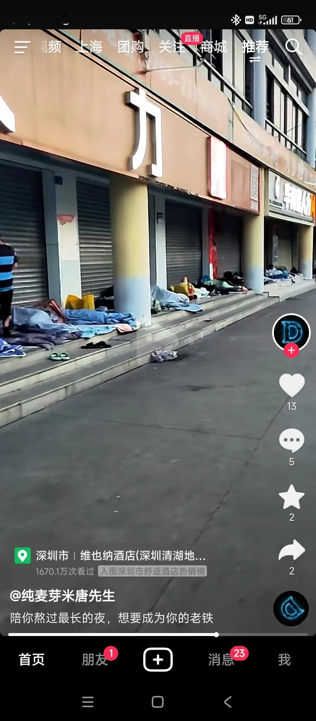 现在经济到底怎样？
看看外面的人力资源公司门口
睡满了人