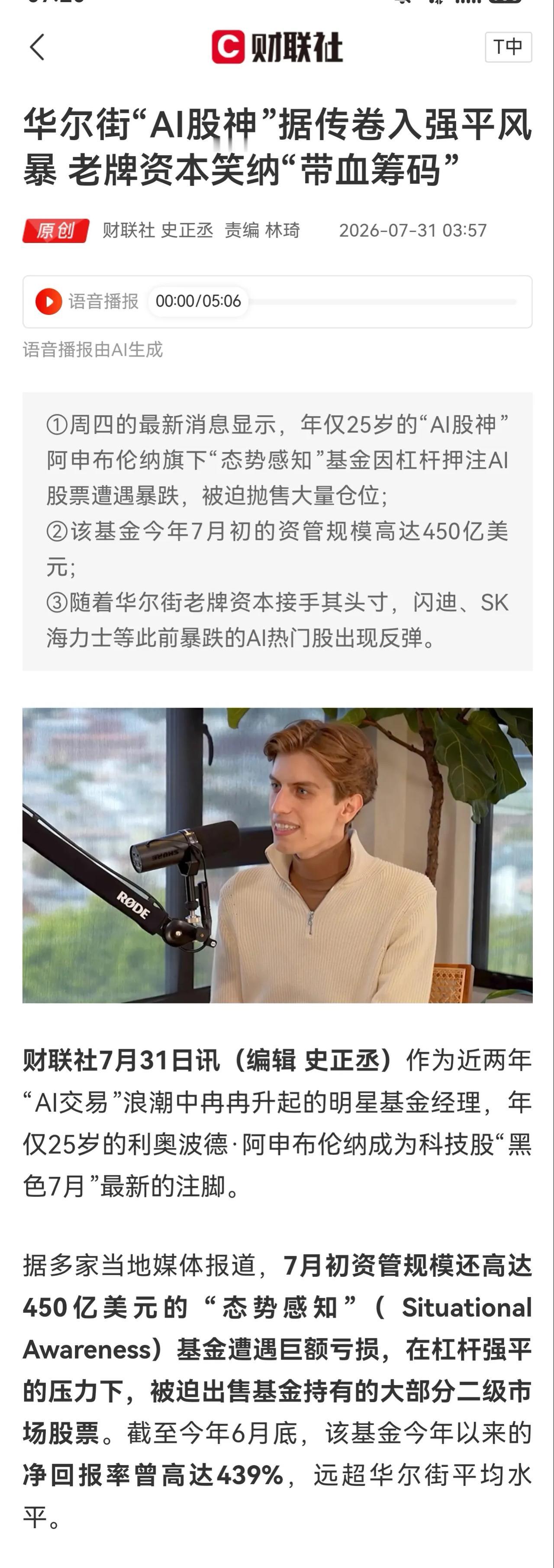 一年赚4倍你不是牛逼吗，归零了吧，450亿美元归零！股市是战场！当你带着高杠杆，