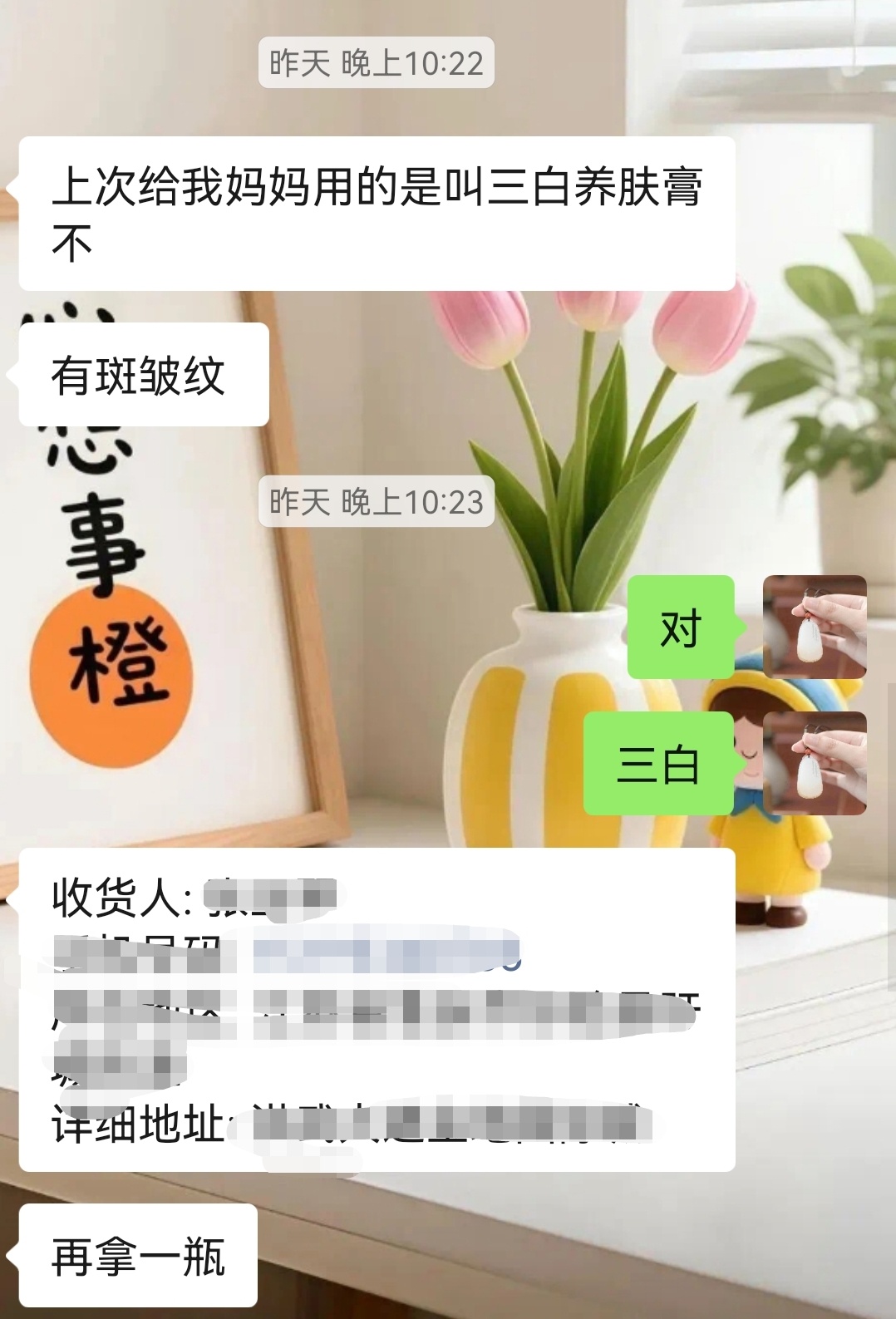 三白膏复购，皮肤粗糙、蜡黄可用。 