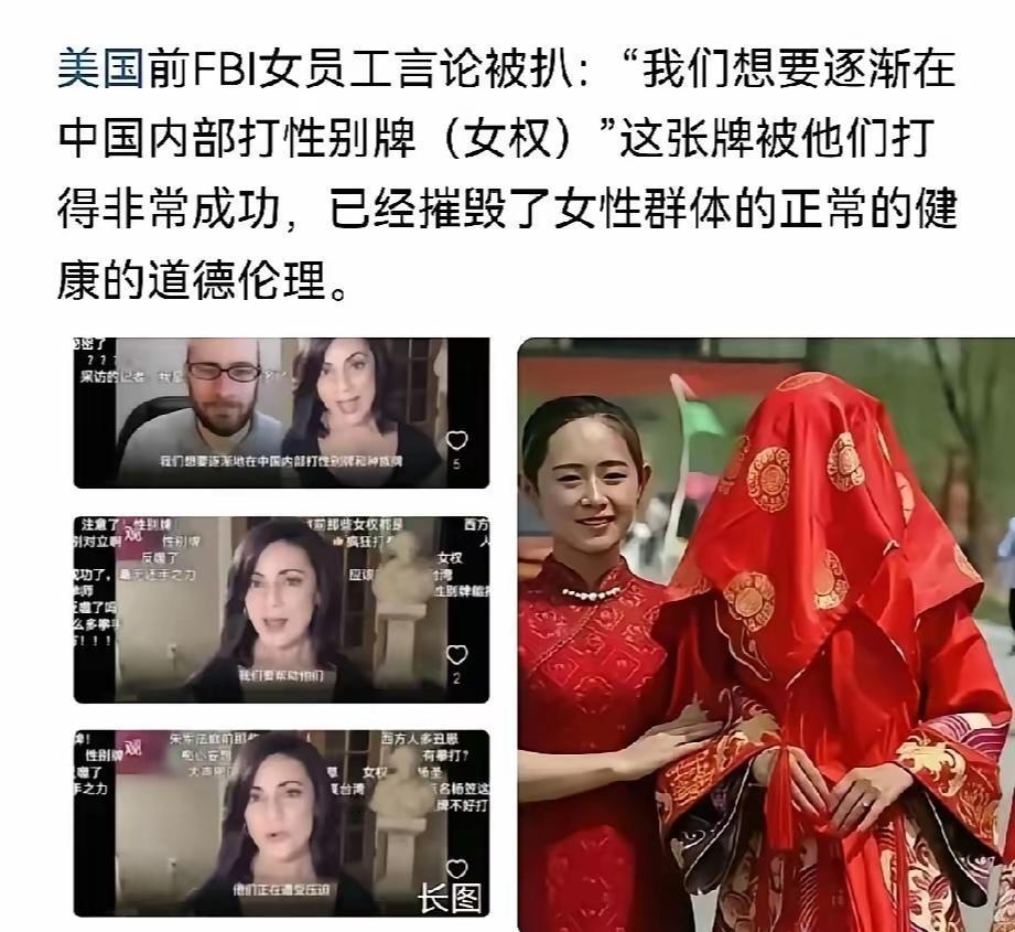 这些年美国对我们发动的舆论战及认知战，后果已经逐渐显现。
女权主义、性别对立、男