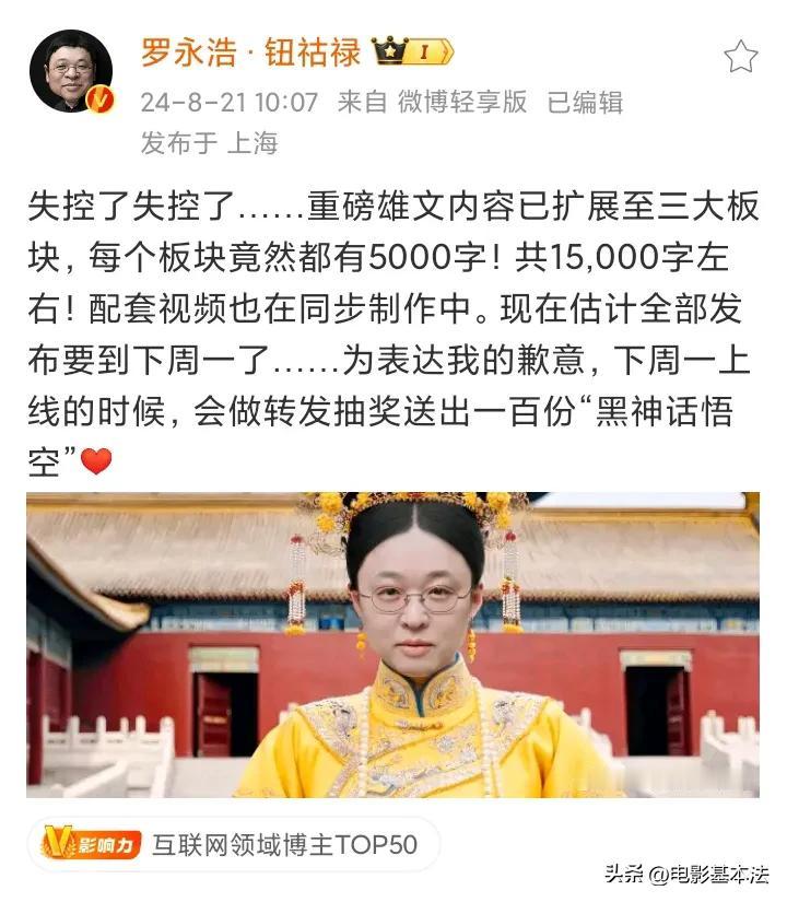 在当今的信息传播领域，有句广为流传的话：“字越少，事越大”。这一观点被众多关注新