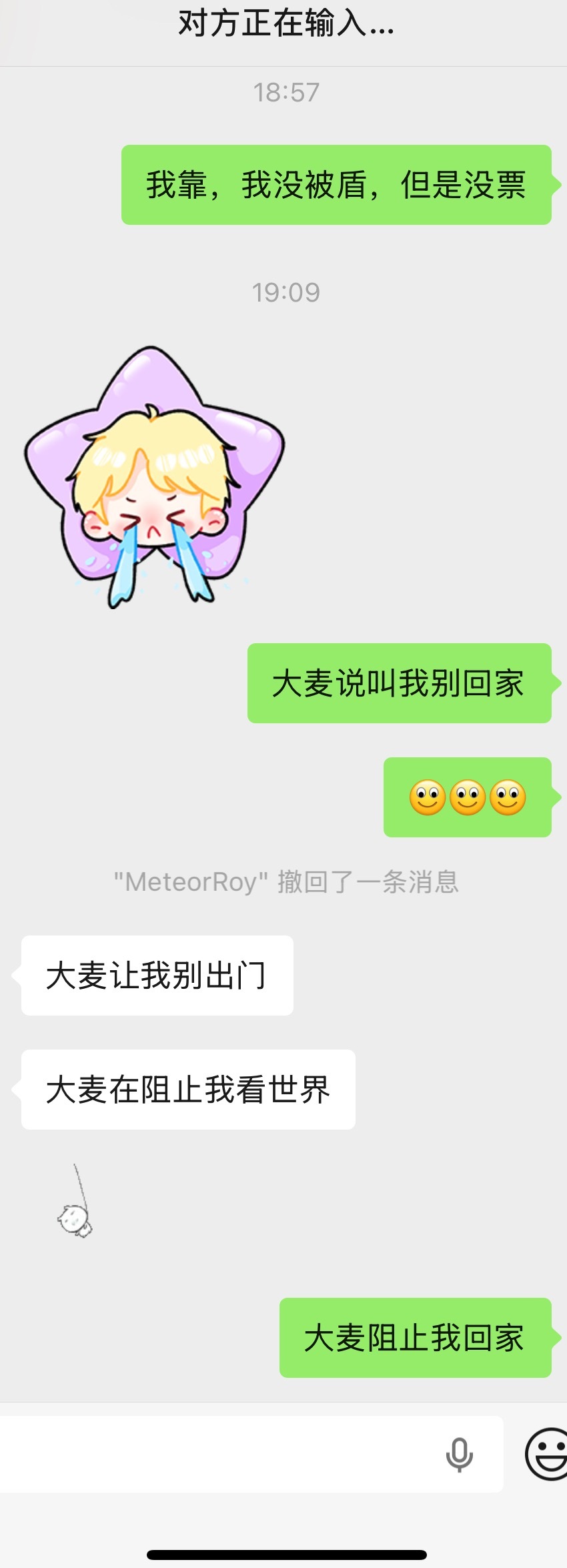 大麦就这样对我俩 