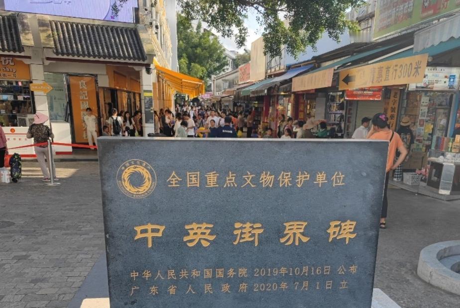 处于香港与深圳之间的一条街道叫做“中英街”，有建议改名为“深港街”，无论叫什么，