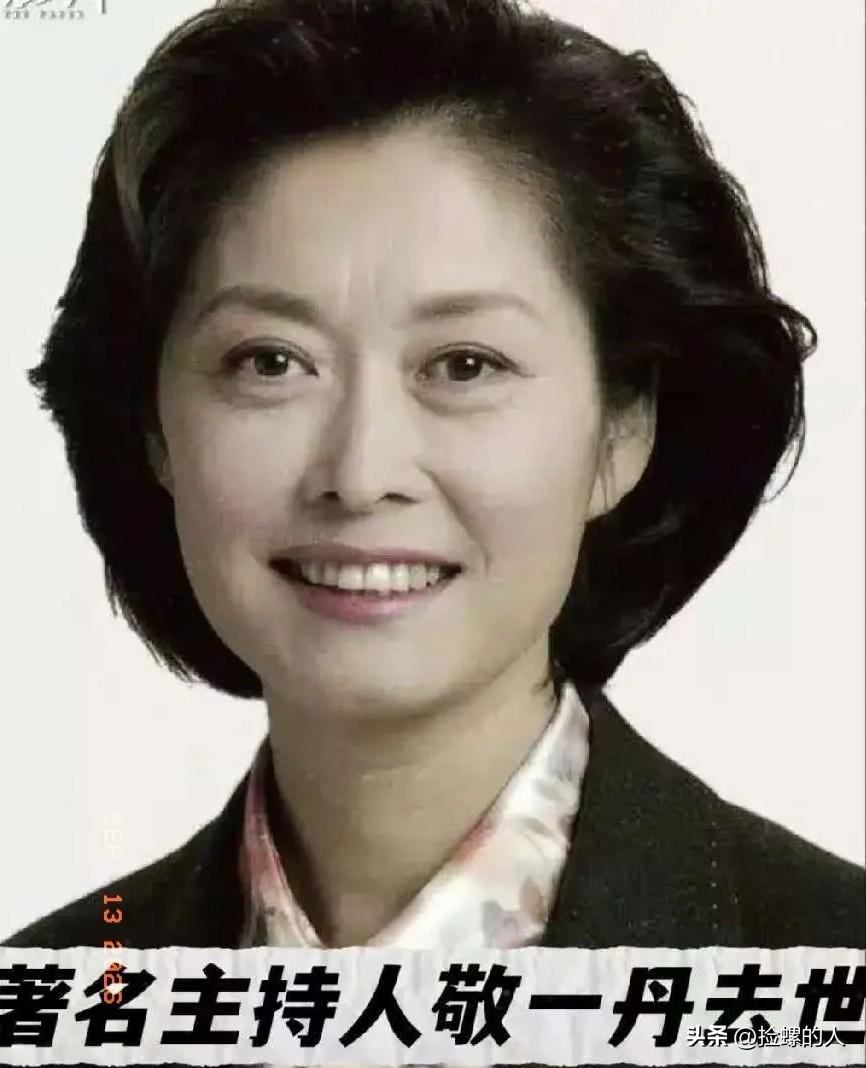 敬一丹去世了，
看到她的死因，我破防了，
她不是死于意外，而是死于我们谁也逃不掉