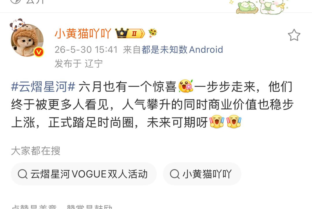 巴黎米兰都快官宣完了，你告诉我到底还有啥大饼一天天捂捂捂的 