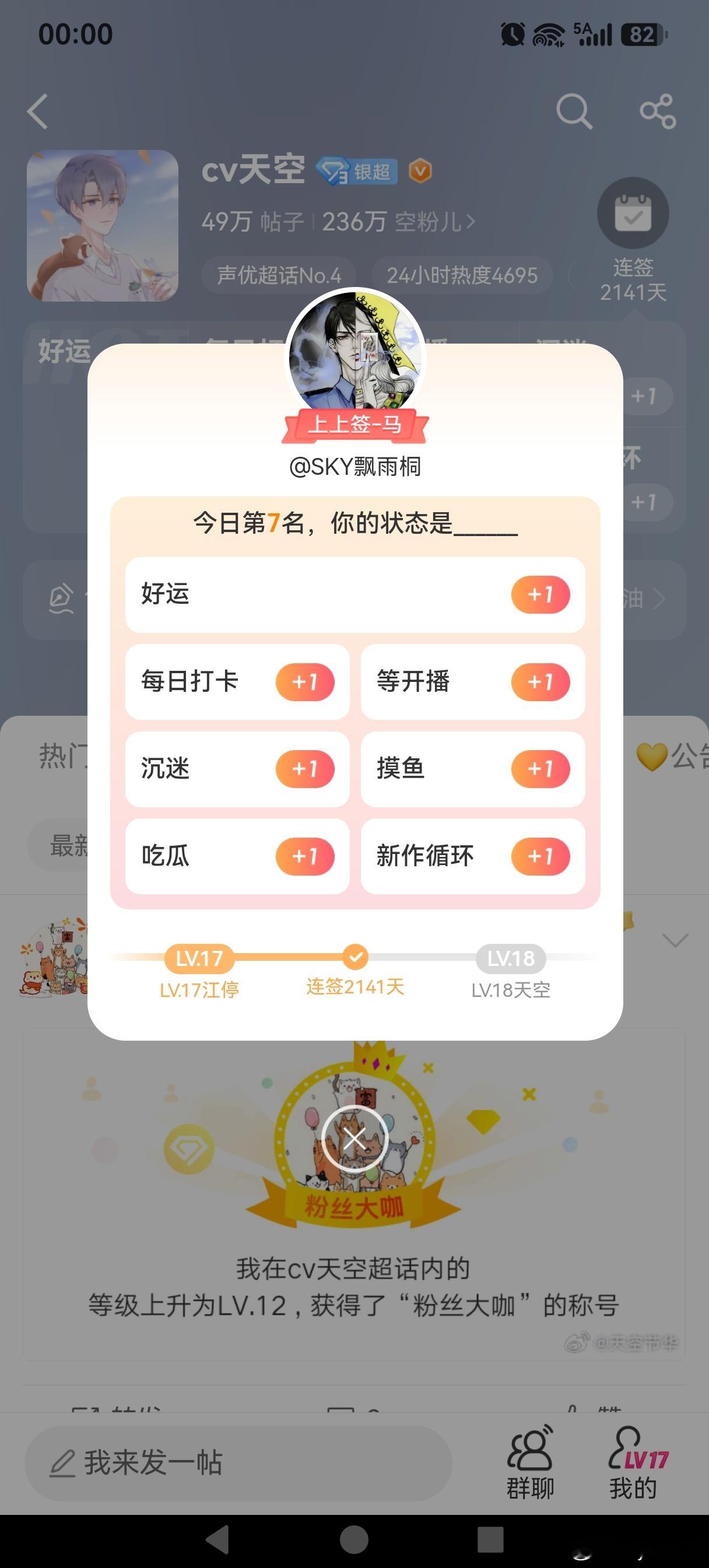 cv天空 🐌慢 