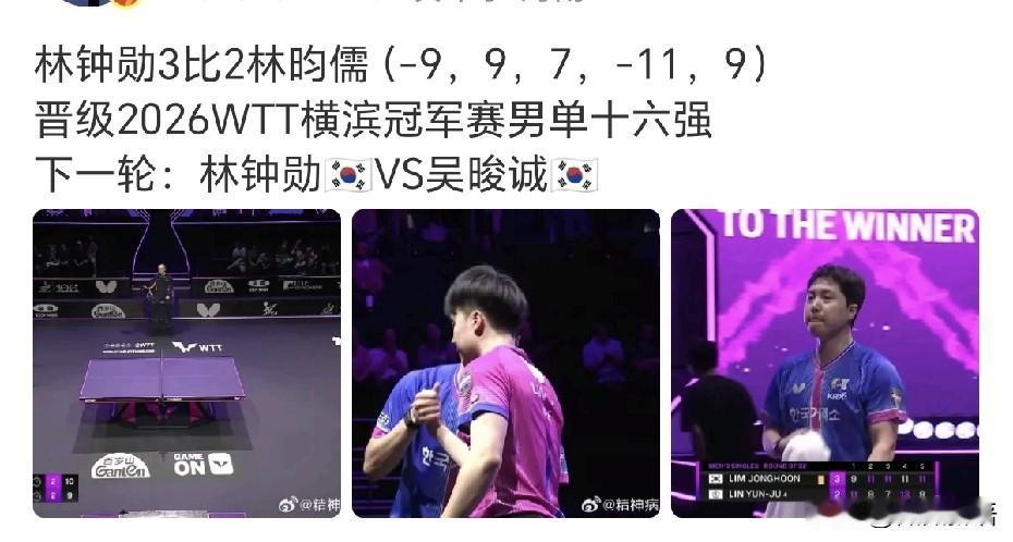 林仲勋腰伤好了后，真涨球了。
真的没想到今天林仲勋3-2赢了林昀儒，林仲勋单打和