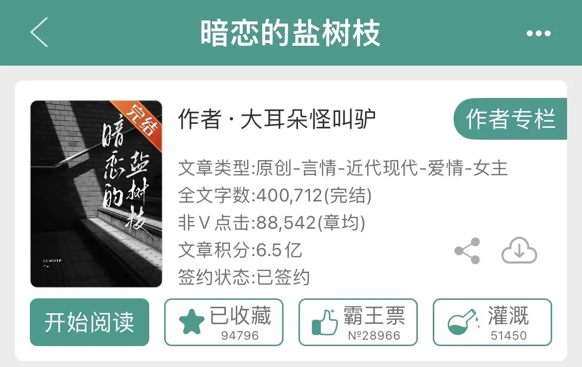 暗恋这件事真的太苦了🙁还好熙熙bb最后得偿所愿