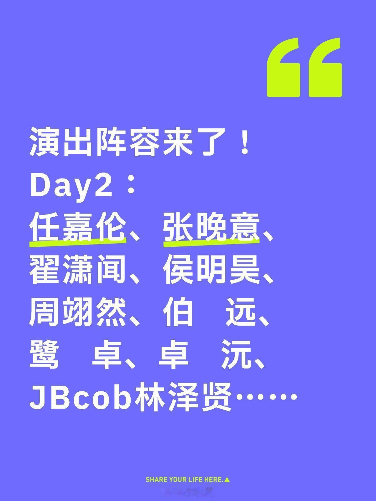 2025苏州后浪元气森林音乐节阵容来了！时间：2025年10月3日地点：苏州太仓