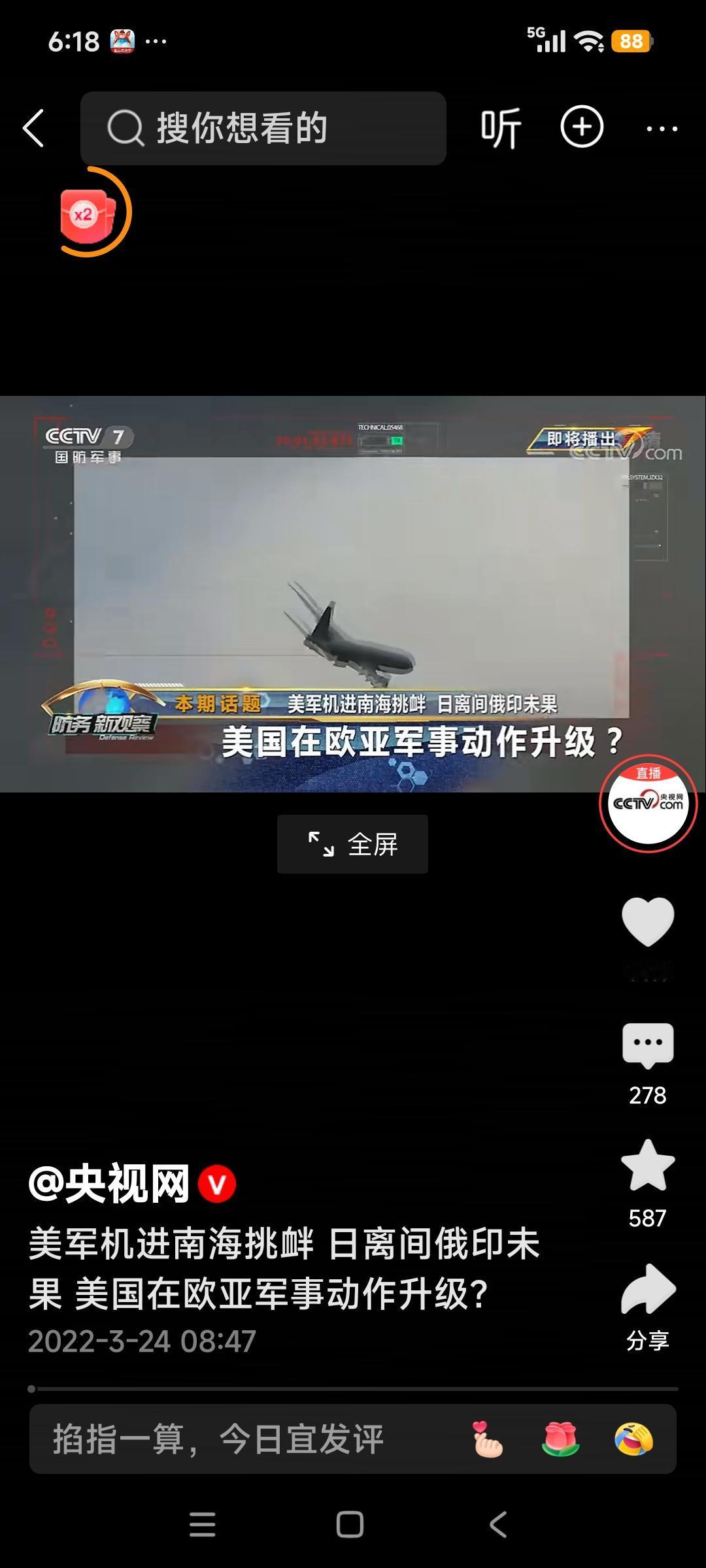 近期美国军事外交动作不断，在委内瑞拉、格陵兰岛、伊朗等事务上表现激进，暴露其霸权