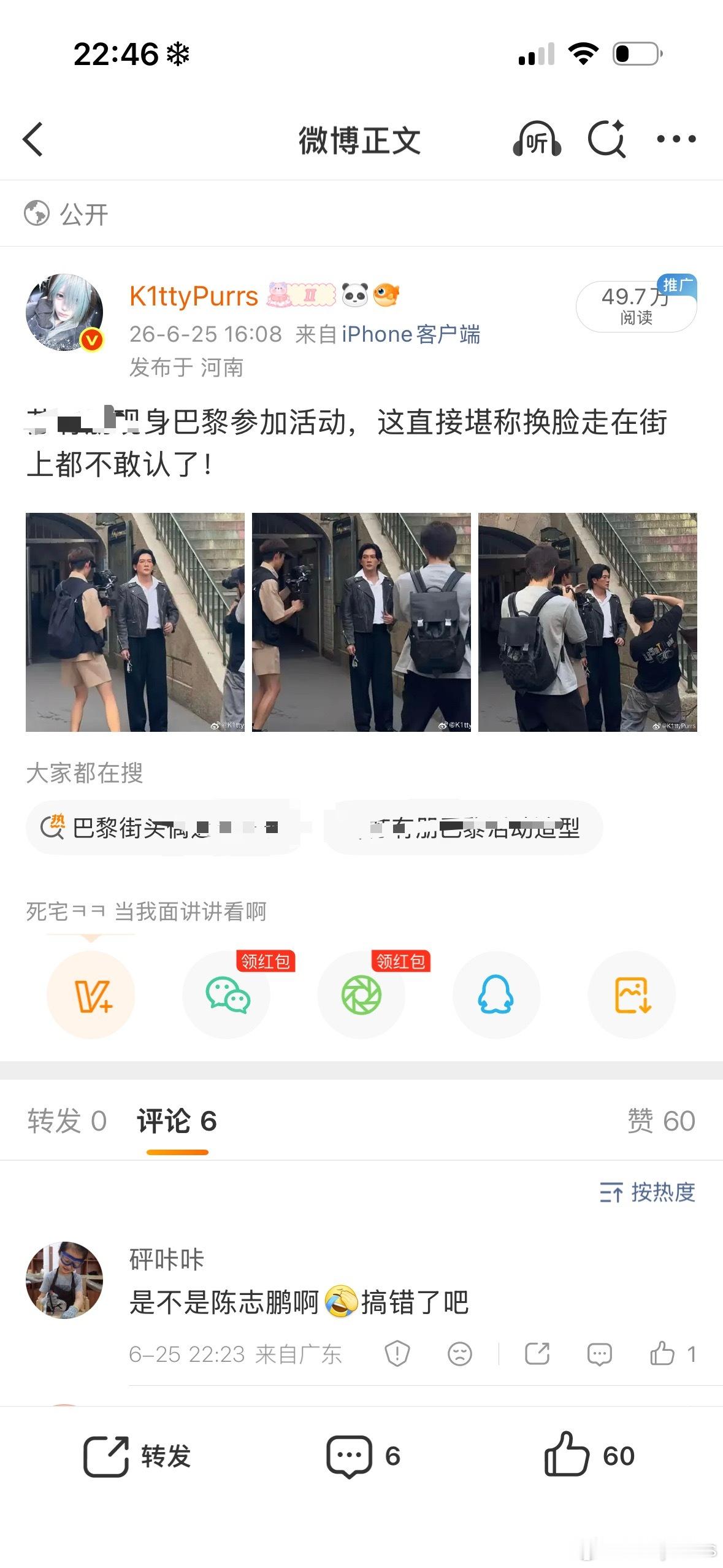 娥草，今天发的居然推了，微逼乘乘的明天也要给我推一下哦 