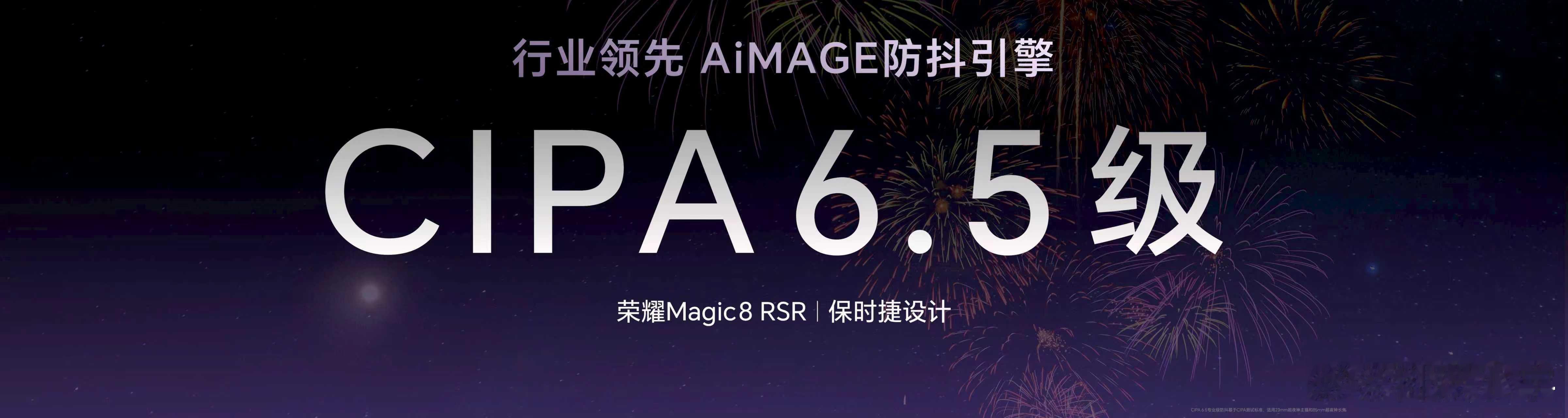 荣耀Magic8 RSR保时捷设计可选配专业影像套装，200mm夜神长焦增距镜可
