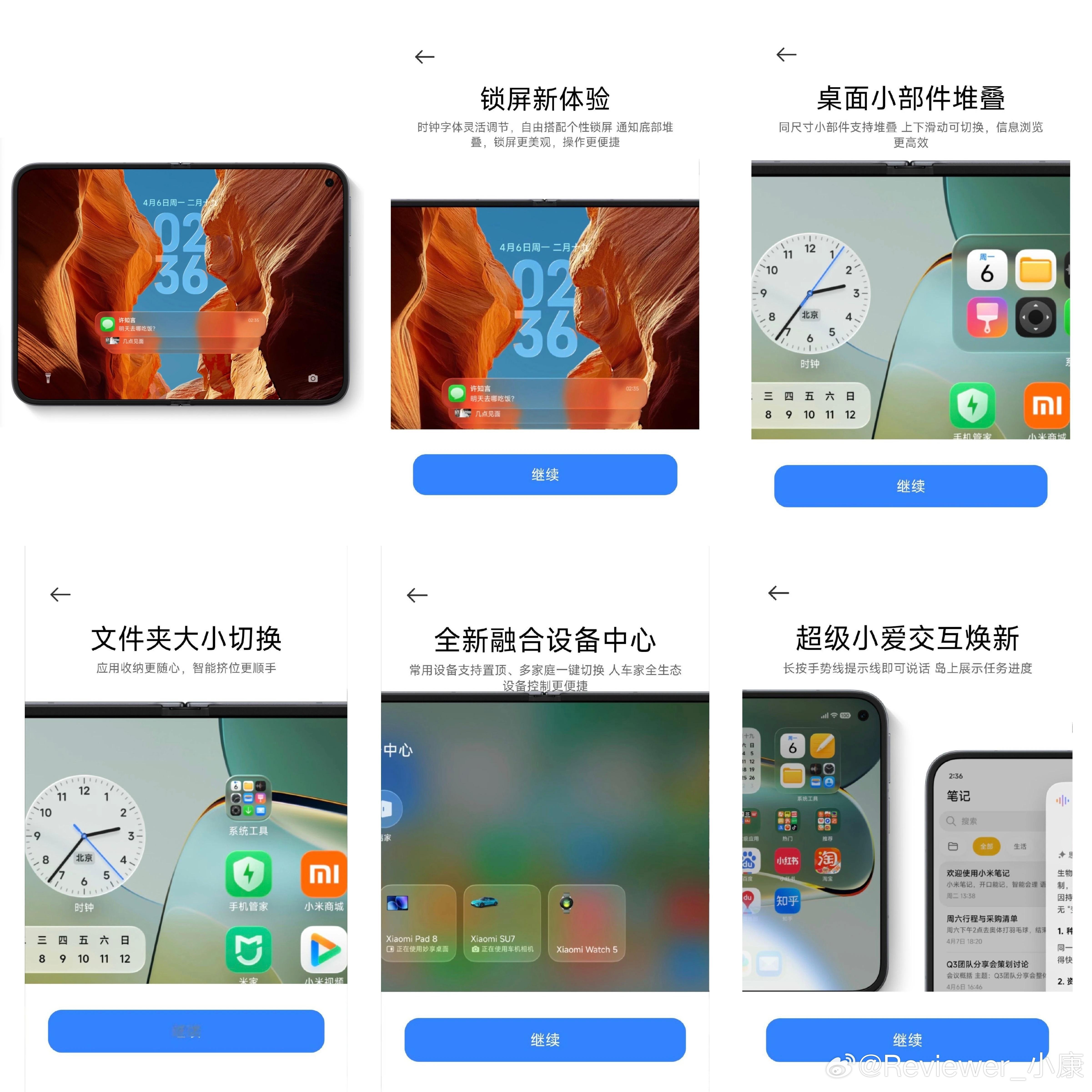小米澎湃OS4界面，看样子有阔折叠新机。 