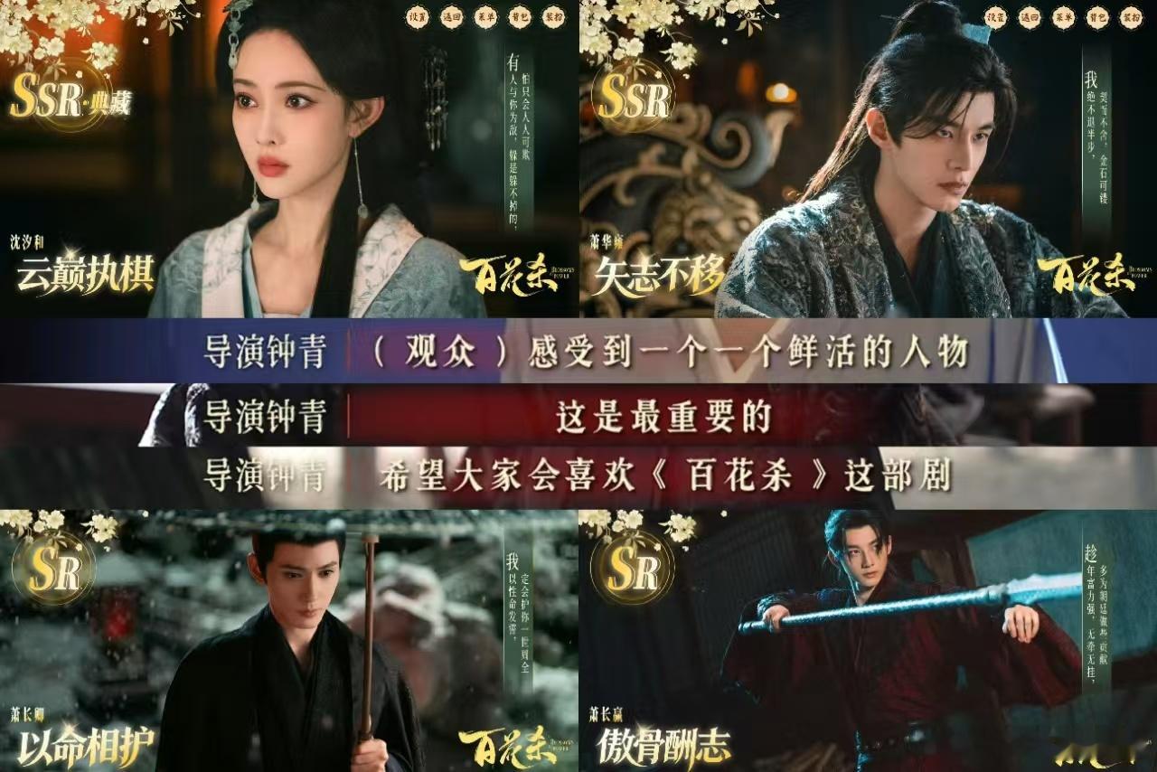 百花杀今日开播特意拉着我妈一起看，她就爱这种搞事业的大女主剧，今晚母女俩直接霸占