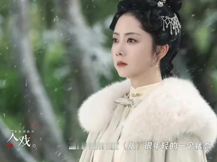 谭松韵兰香如故老年妆没认出这是谭松韵 知道这是谭松韵之后真的愣住了。平时看惯了她