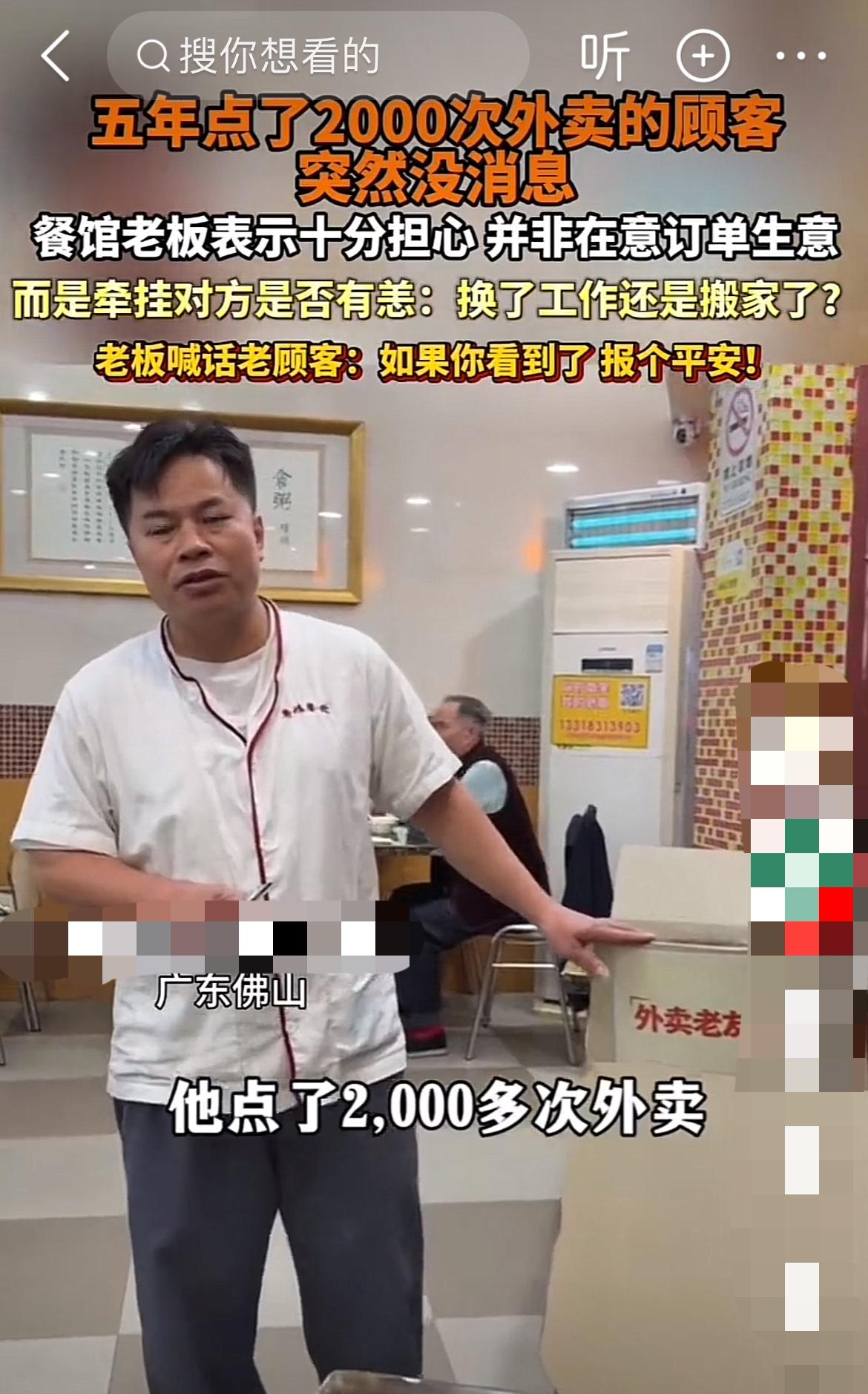 “兄弟，你这么久没来，是不是出了什么事？” 在广东佛山禅城区，一家开了十年的粤菜