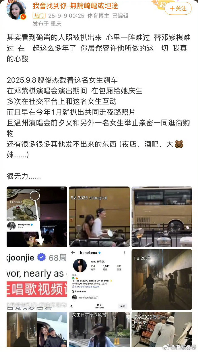 粉丝说邓紫棋男友疑似出轨 粉丝称邓紫棋男友疑似出轨？ ​​​