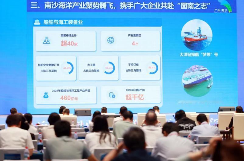 2026年粤港澳海洋合作发展论坛在广州南沙举办，主题为“向海图强，共筑湾区蓝色产